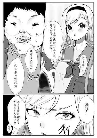 メスガキ調教譚～催眠強制NTRでわからせちゃお!～