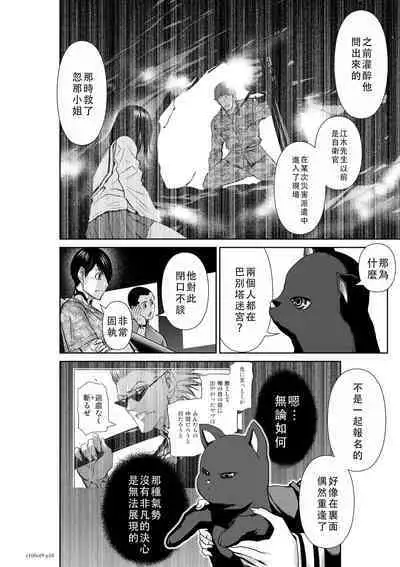 Chijou Hyakkai Ch46-50 Chinese Version「地上100阶」個人翻譯