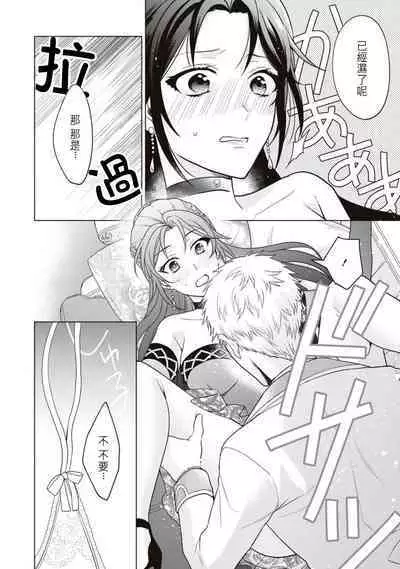 kon'yaku haki sa rete mukatsuitanode guchi o kiite kureta otoko to etchi shitara, toshiue no kōshaku-samadatta kudan. | 被退婚太不爽了，与听我抱怨的男人H了之后才知道对方是年上的公爵大人事件。