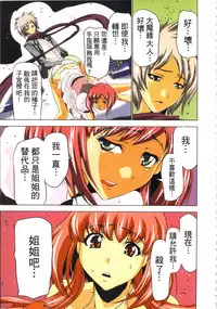 [Yamamoto Luna, Aoi Shou] Seikan Reikan Miko Shoujo Mikoman 3 | 淫水小巫女退魔行 3 [Chinese]