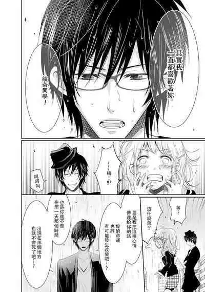 [Narusawa Kio] Mottomo Yasashii Koroshikata - The most gentle how to kill.  | 最溫柔的殺人方法 1-5 end [Chinese] [莉赛特汉化组]