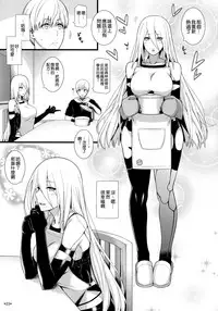 (COMIC1☆13) [Monmo Bokujou (Uron Rei)] Kimi no Egao ga Boku no Hoshi 2 (NieR:Automata) [Chinese] [空気系☆漢化]