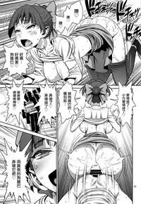 (C95) [Gerupin (Minazuki Juuzou)] Bibibi no Biketsugou (Gegege no Kitarou)  [Chinese] [沒有漢化]