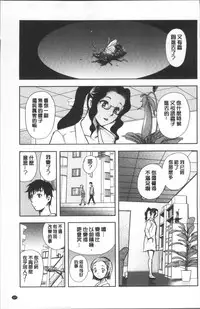 [Yamada Tahichi] Yuuyami no Joshi Kousei - School girls in the dusk | 夕闇的女子交性 [Chinese]
