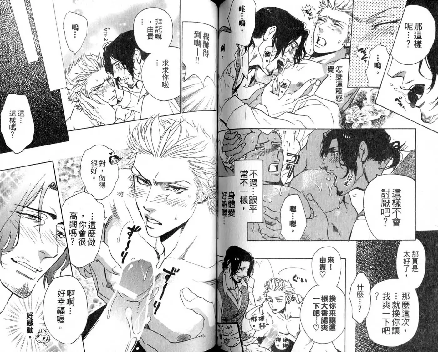 B-BOY HONEY 02 重點攻特集