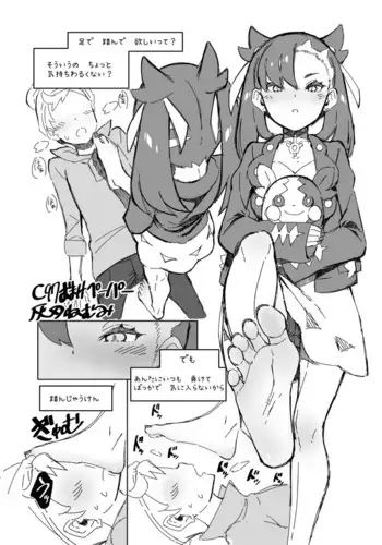 [Hibernation (Haiba Nemumi)] C97 Omake Paper Marnie-chan to Saitou no Rakugaki Paper (Pokmon Sword & Shield) [Digital]