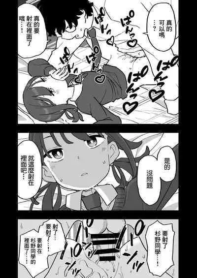 Buaisou na Kareshi Mochi no Oshiego to Eroi Koto Shinai to Derenai Heya ni Tojikomerareta Hanashi