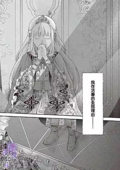 [sekimori kurein]yandere mahoutuka i ha sekizou no otome sika ai se nai mazyo ha manadesi no atu i kuti zuke de tokeru~01-02｜病娇魔法使只爱石像少女 融化在爱徒热烈亲吻中的魔女~01-02[Chinese] [橄榄汉化组]