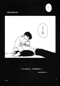(C81) [offaria (Nao Hiren)] Eva-R Episode: 1 (Neon Genesis Evangelion)