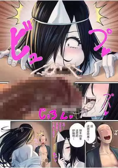 [池竜静留]  日本昔エロばなし(1)『幽霊の酒盛り』  中文翻譯