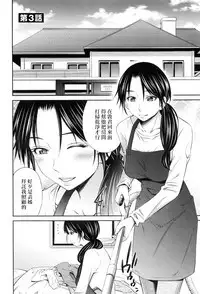 Share House e Youkoso | 歡迎來到共享分租公寓