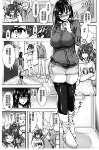 [Shirono Mahiro] Yokumakezuma no Sukebegao | 縱欲之妻的淫亂本性 [Chinese]