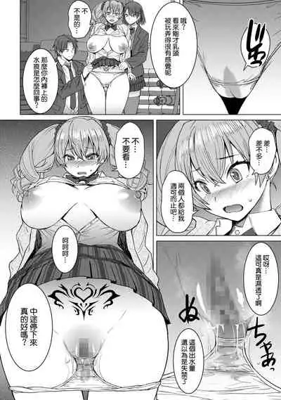 淫紋交尾アプリ chapter2