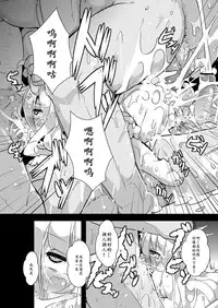 [ro] Ookami to Akazukin Ch. 3 (Monthly QooPA 2014-11) [Chinese] [落莲汉化组] [Digital]