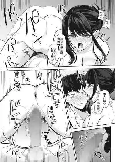 [黒川おとぎ]  安眠のおとも  (コミックホットミルク 2024年5月号)  中文翻譯