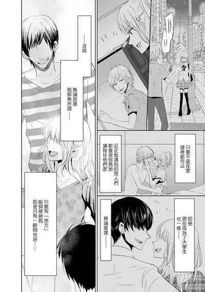 [Narusawa Kio] Mottomo Yasashii Koroshikata - The most gentle how to kill.  | 最溫柔的殺人方法 1-4 [Chinese] [莉赛特汉化组]