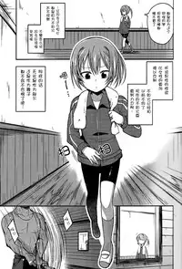 (C88) [Haisui no Jin (Naruko)] Shiranui ga Shitai wake dewa Arimasen ga.  (Kantai Collection -KanColle-) [Chinese] [想抱雷妈汉化组]