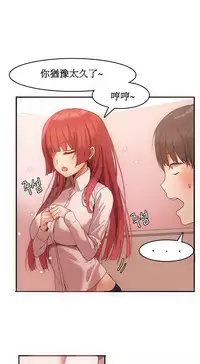 [Mx2J] Hahri's Lumpy Boardhouse Ch. 0~22【委員長個人漢化】（持續更新）