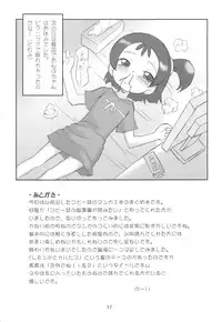 (Puniket 17) [Status Doku (Isawa Nohri)] Pipipupu Fukkoku Ban (Ojamajo Doremi) [2nd Edition 2008-08-17]