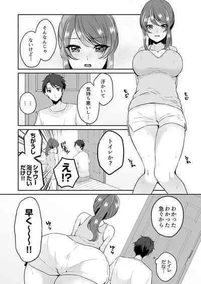 Gaman o yameta Toro kao sarashite… erebeitā ga ugoku made, naka de ikitsuzuke…