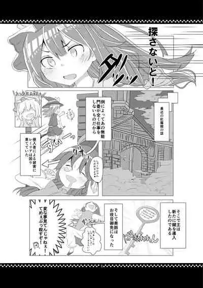 従順？パチュリーさま！