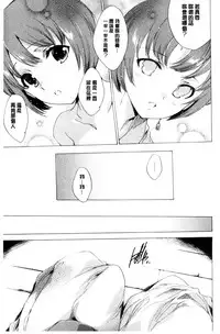 [Yuiga Naoha] Netorare Kishimu Nikuningyou Ge | 被寢取的愛慾肉人形 下 [Chinese]