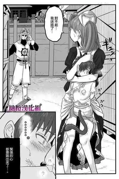 [Okamoto Gahako] Rougoku no Tsugai ~Gunkangofu to Juujin no Kindan  Omegaverse~ - Spring Autumn  | 牢狱情人〜军队护士与兽人的禁断同人本本〜 [Chinese] [橄榄汉化组]