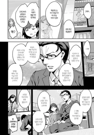 Shiritagari Jyoshi | 엉덩이고픈 여자