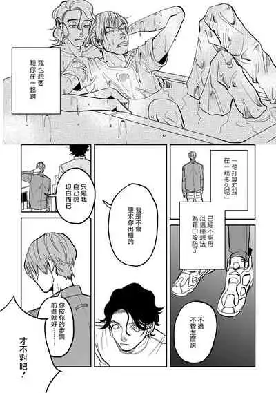 Yameru Toki mo, Sukoyakanaru Toki mo, | 无论疾病、还是健康 #1-3