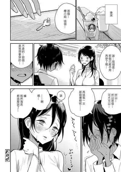 [Dhibi] Anata ga Toroke Ochiru made [Chinese] [沒有漢化] [Digital]