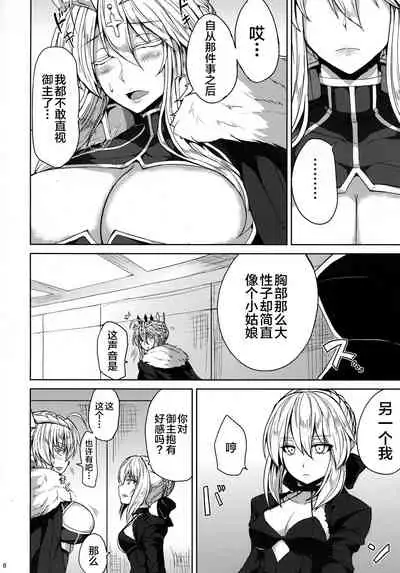 (C93) [Ashima Sandou (Ashima Takumi)] Chichiue to Ichaicha Shitai! (Fate/Grand Order) [Chinese] [黎欧x新桥月白日语社]