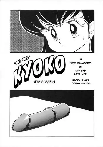 "Hey, Manager!"  [Maison Ikkoku] [English]