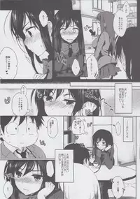(C82) [Kawaisounako (Ichino, Yuyu)] Chokketsu ♥ Accelerating (Accel World)