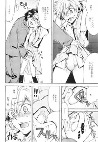 (Shota Scratch 6) [AIHARA-OTOME (Yamada Nyoriko)] Fukouna Shounen no Ehon (Neon Genesis Evangelion)