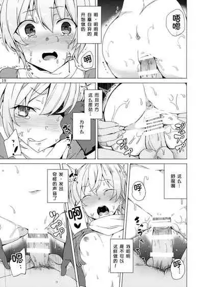 (C93) [Waffle Doumeiken (Tanaka Decilitre)] Kono Subarashii Megami-tachi to 3P o! (Kono Subarashii Sekai ni Syukufuku o!)[Chinese] [甜族星人x我不看本子个人汉化]