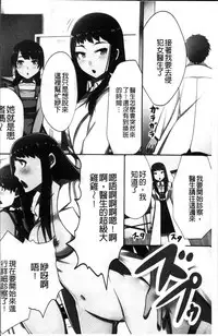 [Kawano Masatoshi] 超強淫コントロール [Chinese]