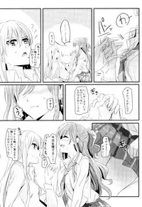(C93) [Keruto (Yanagi Hareta)] reflection (BanG Dream!)
