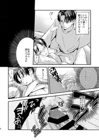 (C92) [ALT (tacky)] L×EZCS #02 -Rivaire Zetchoushuu 02- (Shingeki no Kyojin)