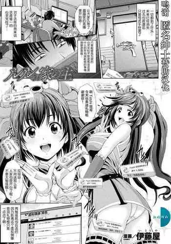 百鬼夜行のショタとエッチするツバキ