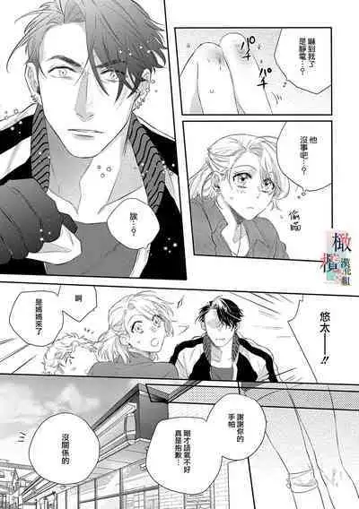 [Sassa Man] Oni no Hana Sagashi 1-7 | 鬼之花寻记~01-07话 [Chinese] [橄榄汉化组] [Digital]