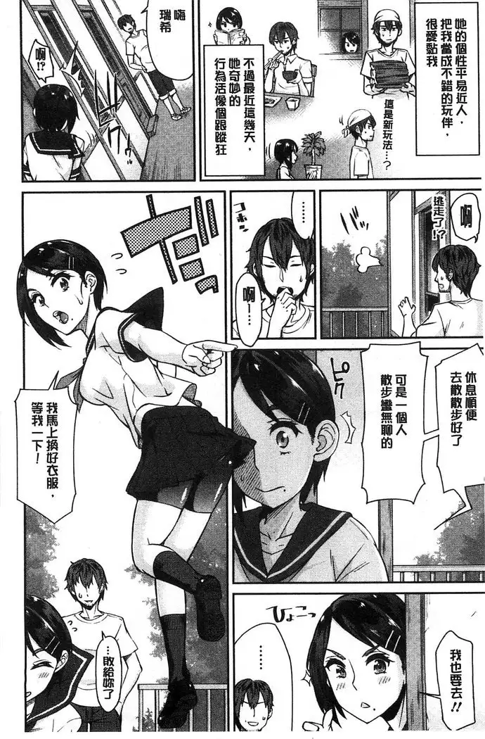 Himekuri Kanojo | 秘密淫亂女友