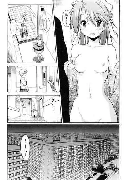 [Masahiro Itosugi] Aki Sora - Volume 1