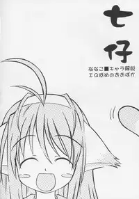 (C68) [Chuuni+OUT OF SIGHT (Kim Chii)] Yotogi no Nekoko Sono Ni