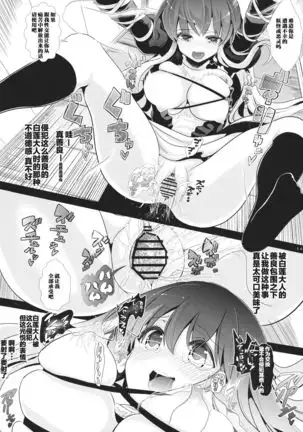 Touhou Toumei Ningen 3 Myouren Temple 【不可视汉化】