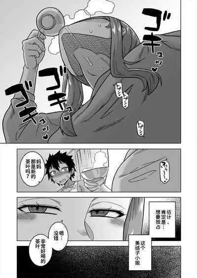 [Takatsu] Boku no Kaa-chan to Ore no Mama Ch. 1-4 [Chinese] [逃亡者×真不可视汉化组] [Digital]