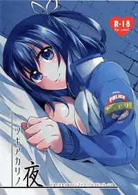 (SUPER25) [Sagano Line (Bittsu)] Tsukiakari no Yoru (The Legend of Heroes: Ao no Kiseki) [Chinese] [CE家族社]