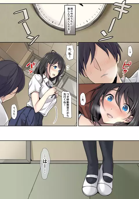 彼女の犯したアヤマチ
