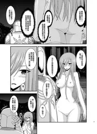 [valssu (Charu)] Melon ga Chou Shindou! R10 (Tales of the Abyss) [Chinese] [流星汉化] [Digital]