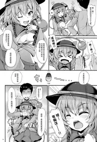 (C89) [Rocket Chousashitsu (Koza)] KoiFla Dream Party (Touhou Project) [Chinese] [脸肿汉化组]