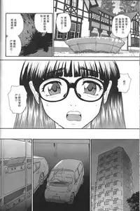 (C71) [Behind Moon (Q)] Dulce Report 8 | 达西报告 8 [Chinese] [哈尼喵汉化组] [Decensored]